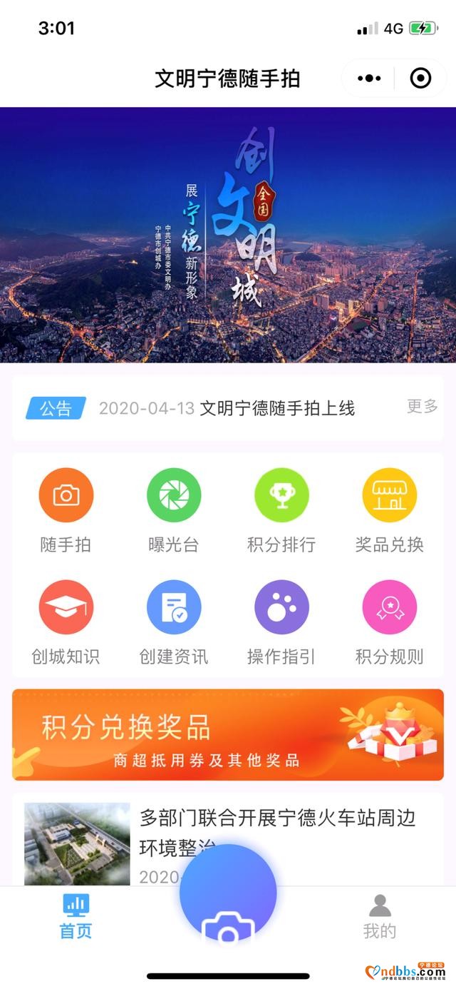 曝光有奖！拍下宁德街头这些画面，立获10元，人人都有！-3.jpg