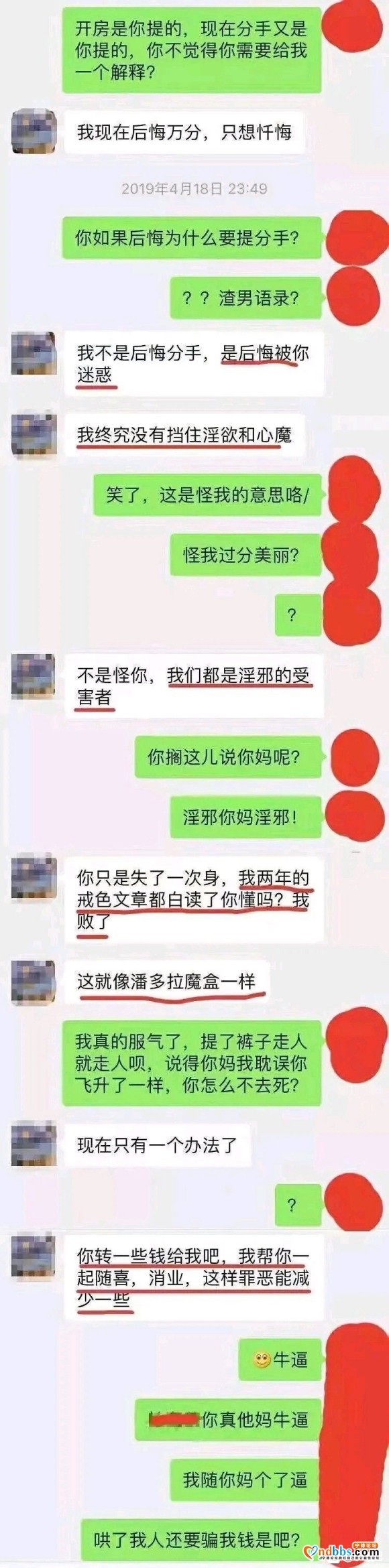 说的没错啊！-1.jpg