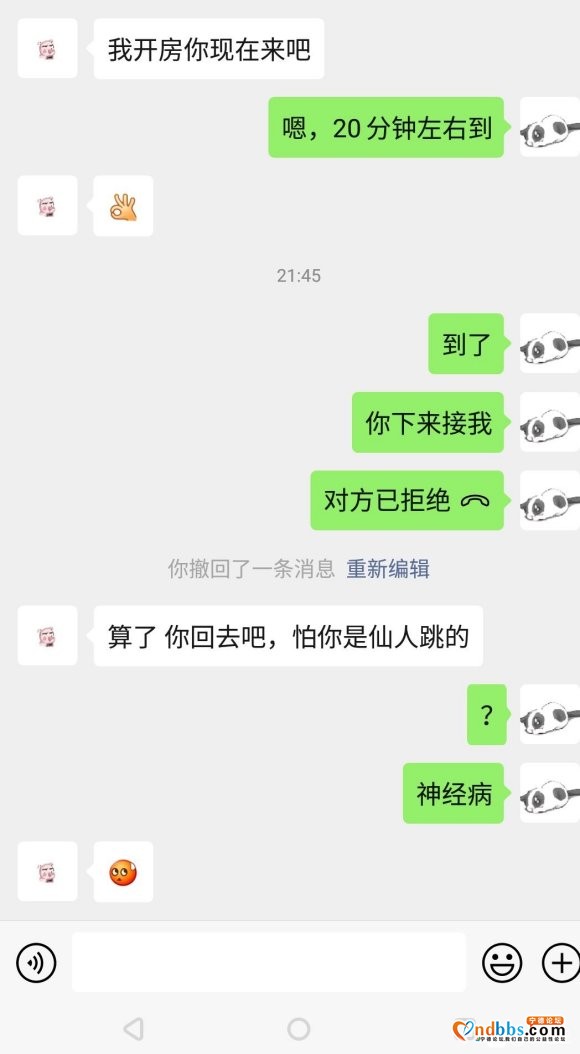 为了还网贷，第一次下h，就在吧里遇到这么个人！！-2.jpg