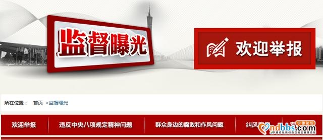 《中纪委曝光》宁德市蕉城区八都镇劳动和社会保障中心职工林宜章等人骗取征收海域补偿款问题-1.jpg