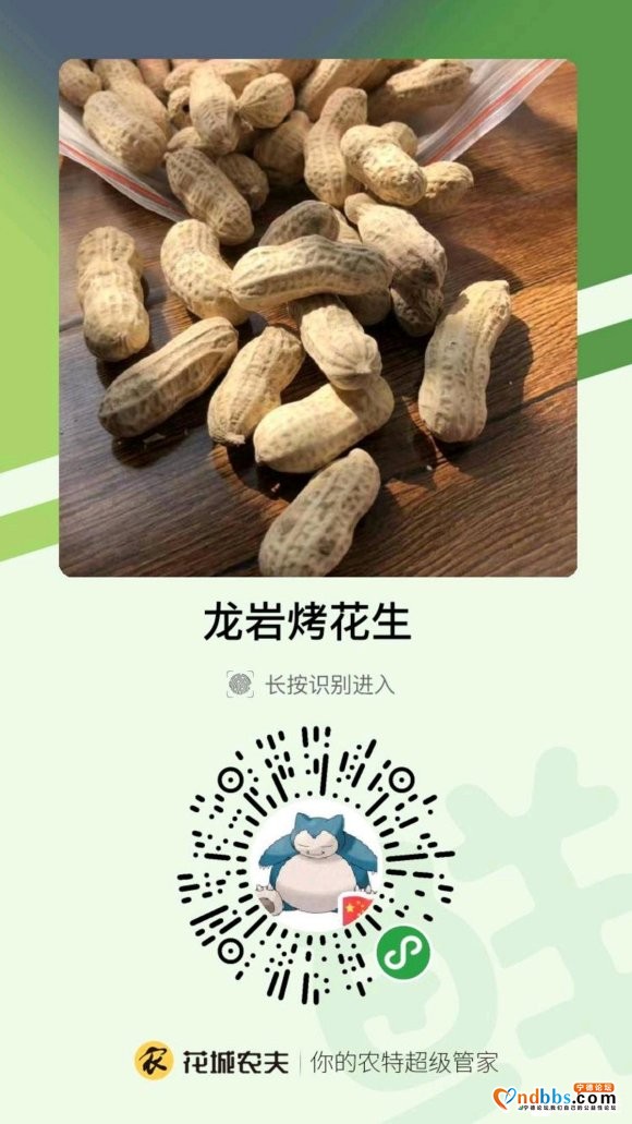 龙岩湿烤花生客家传统工艺 茴香，甘草，桂皮，八角……等中草-1.jpg