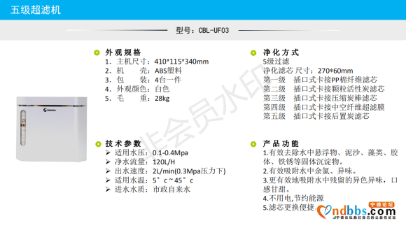 低价处理一批家用净水器，疫情影响，出口产品积压仓库。-2.jpg