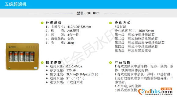 低价处理一批家用净水器，疫情影响，出口产品积压仓库。-4.jpg