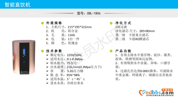 低价处理一批家用净水器，疫情影响，出口产品积压仓库。-6.jpg