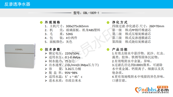 低价处理一批家用净水器，疫情影响，出口产品积压仓库。-5.jpg