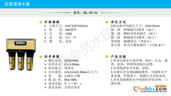 低价处理一批家用净水器，疫情影响，出口产品积压仓库。-8.jpg