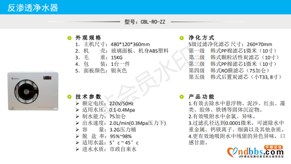 低价处理一批家用净水器，疫情影响，出口产品积压仓库。-7.jpg