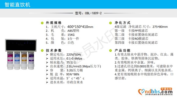 低价处理一批家用净水器，疫情影响，出口产品积压仓库。-9.jpg