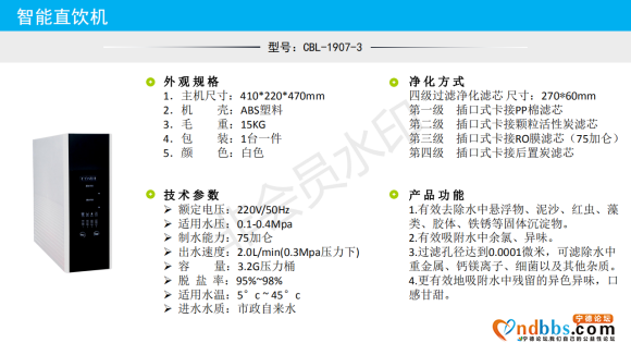 低价处理一批家用净水器，疫情影响，出口产品积压仓库。-11.jpg