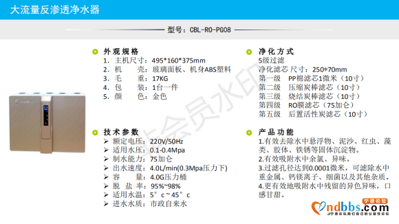 低价处理一批家用净水器，疫情影响，出口产品积压仓库。-13.jpg