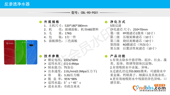 低价处理一批家用净水器，疫情影响，出口产品积压仓库。-12.jpg