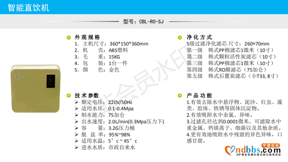 低价处理一批家用净水器，疫情影响，出口产品积压仓库。-10.jpg