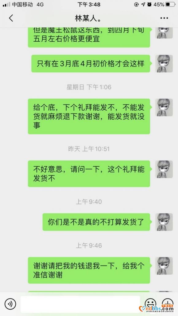 有宁德的朋友能告诉我东二环泰禾是什么吗？被淘宝一个卖宠物的骗-8.jpg