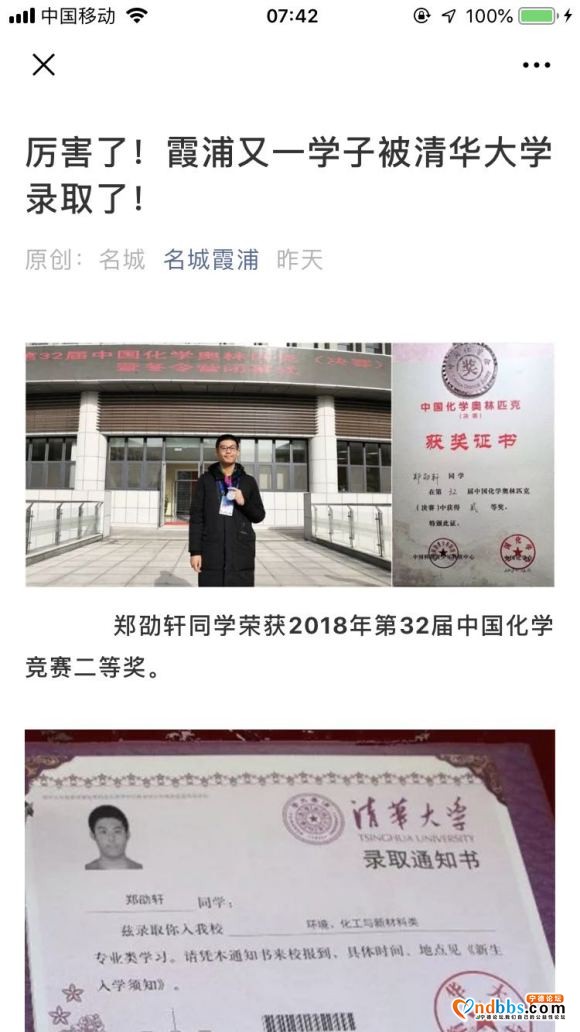 宁德市理科第一，福州市理科第一，都是霞浦人。还有一个生源不是-1.jpg