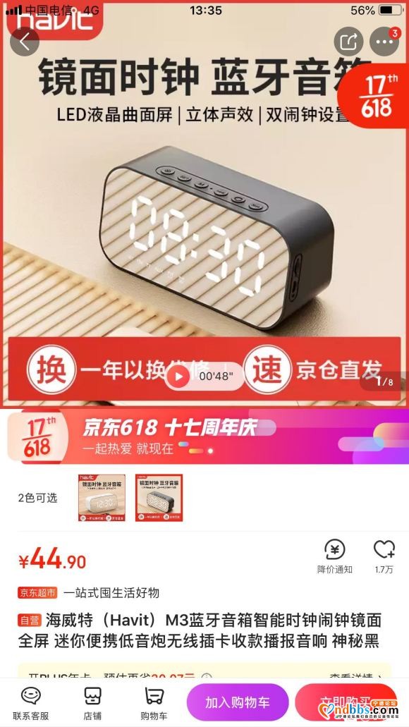 出几个全新未拆封的海威特（Havit）M3蓝牙音箱智能时-2.jpg