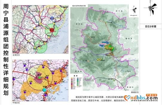 《周宁县浦源组团控制性详细规划》公示-1.jpg