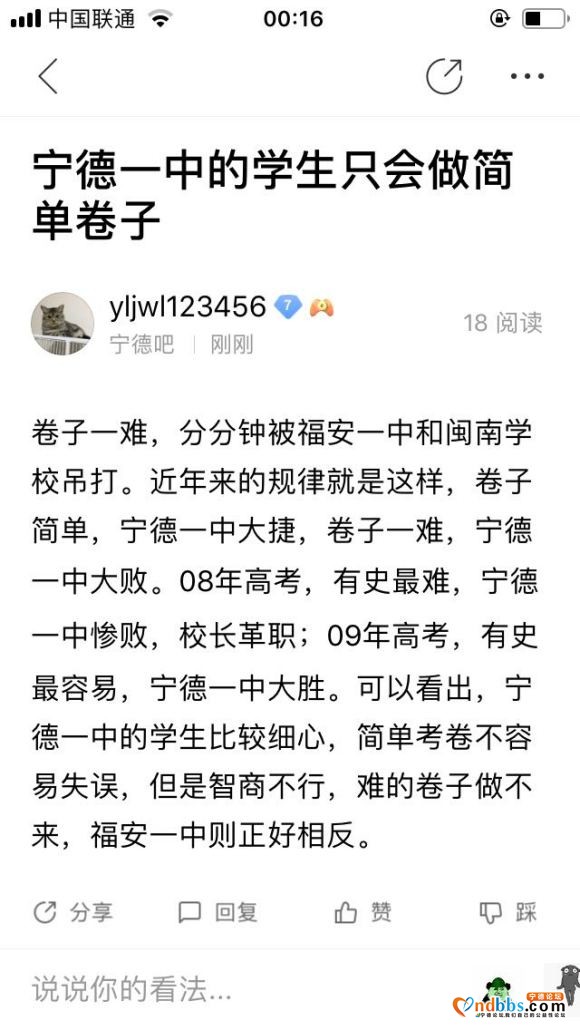 蕉城人均GDP已超福州中心城区台江，将超晋江，这么牛逼的吗？-1.jpg