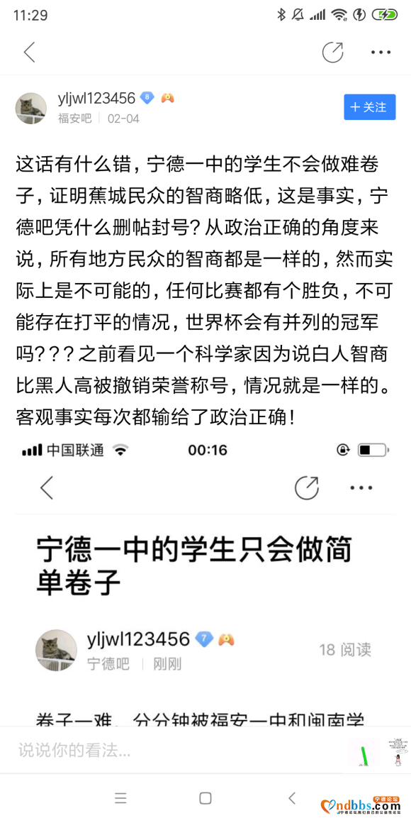 蕉城人均GDP已超福州中心城区台江，将超晋江，这么牛逼的吗？-2.jpg