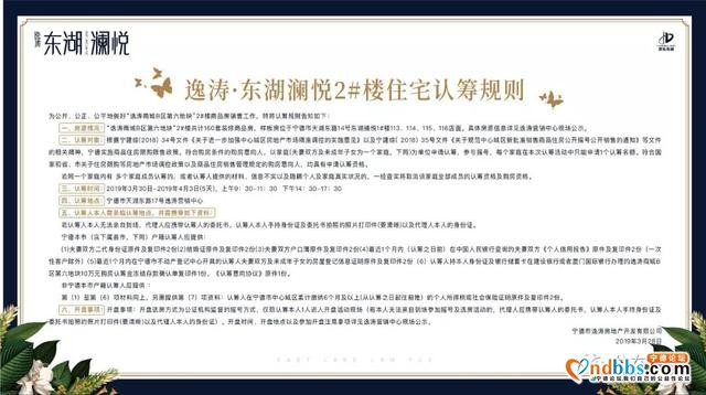 宁德楼市4月前瞻：趋势愈加明朗，或推六盘-2.jpg