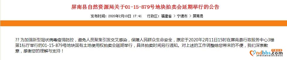 冷清？仅1宗成交？疫情下宁德春季土拍市场-4.jpg