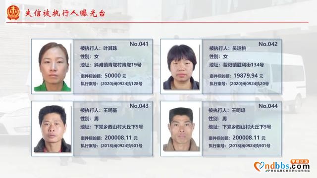 「公告」新的一期失信黑名单曝光，瞧瞧都有什么人-1.jpg