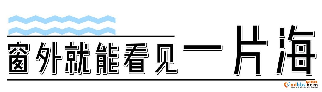 宁德版「圣托里尼」270°海景解锁Tiffany蓝大海美景，去一次不过瘾-23.jpg