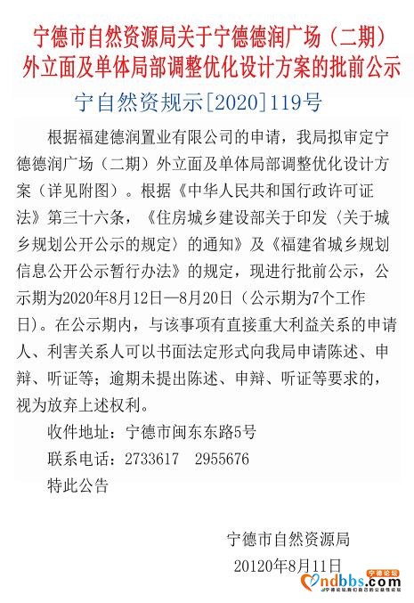 宁德德润广场（二期）外立面及单体局部调整优化设计方案公示-8.jpg