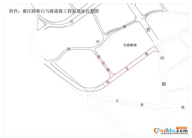 康庄路和白马路道路工程建设项目拟选址公示-3.jpg