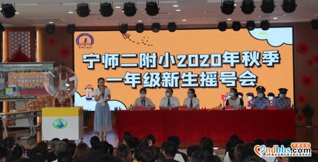 宁师二附小2020年秋季一年级新生抽签派位结果公示-4.jpg