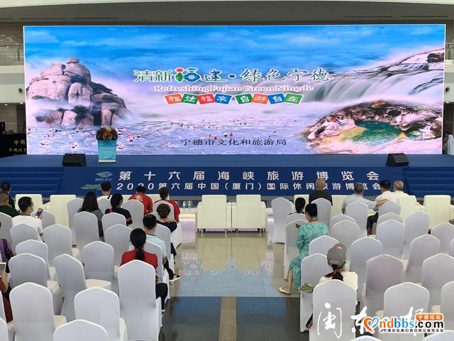 宁德旅游专场推介会在厦门国际会展中心举行-1.jpg