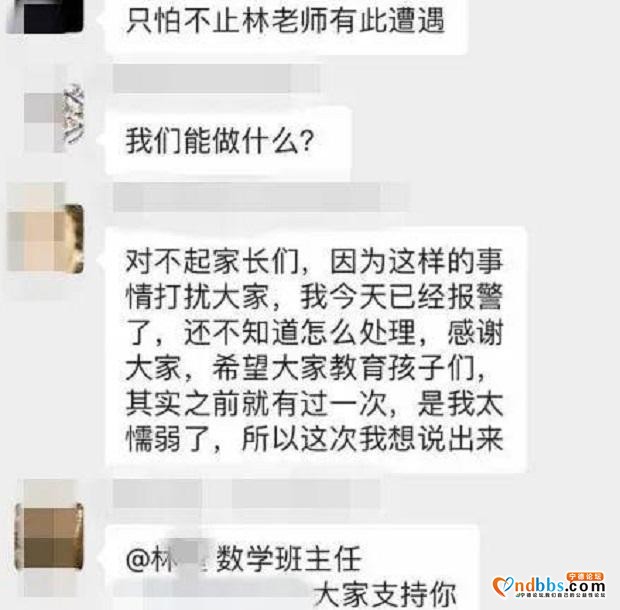 宁德一校长被举报猥亵女教师，校长被免职，免去党支部书记一职-3.jpg