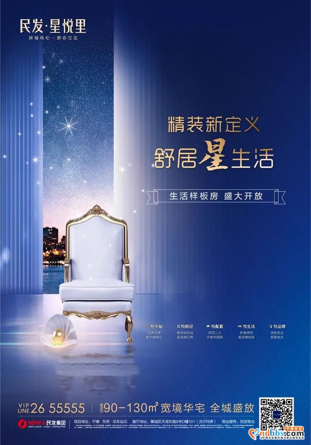 2020最诚意的邀请，阁下收到了吗？||民发·星悦里样板房即将盛大开放-14.jpg