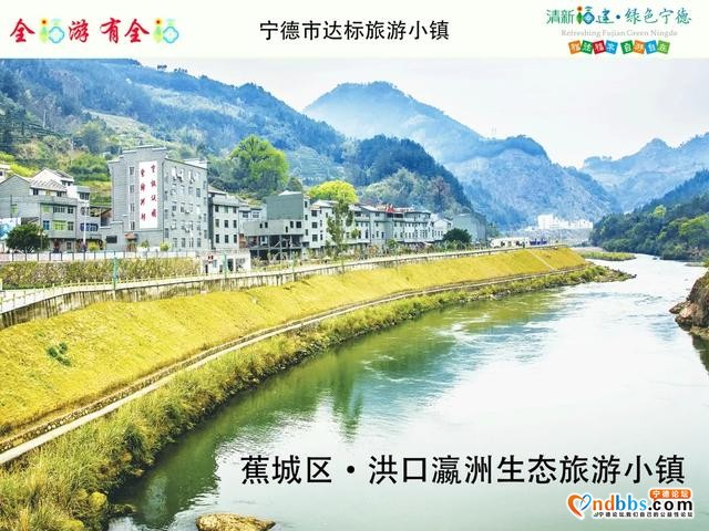 宁德市第二批旅游小镇名单出炉 寿宁县水洋樱花小镇上榜（二）-6.jpg