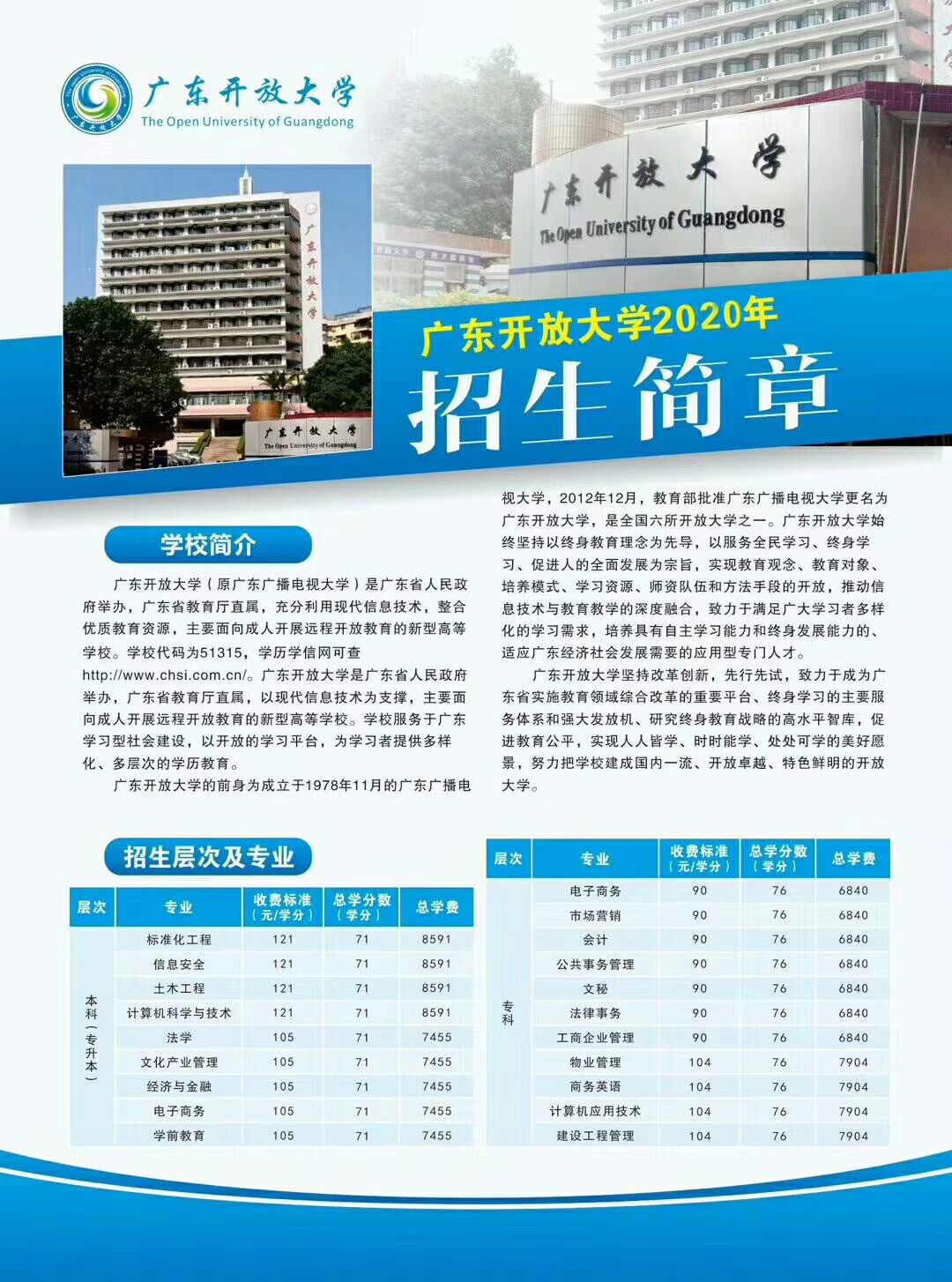 提升学历.jpg