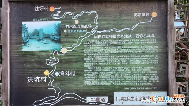 柘荣楮坪社坪村红色旅游兴起-3.jpg