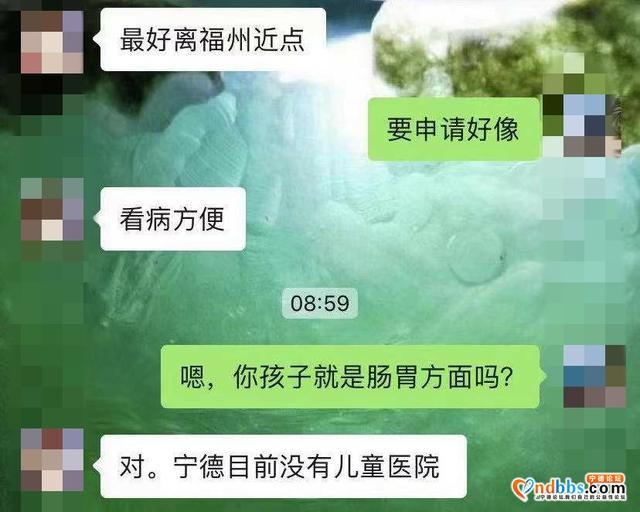 宁德人大量进军福州楼市？具体问题具体分析-4.jpg