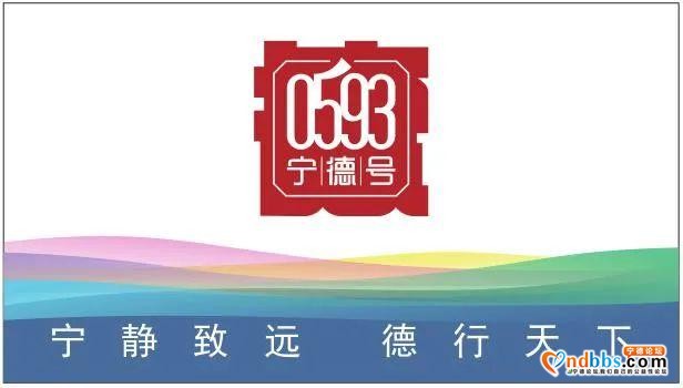 “0593宁德号”年货节今日启幕！本地好货尽在“山海交响”商城-6.jpg