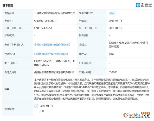 固态电池进入竞赛时刻，宁德时代两款制备专利曝光-3.jpg