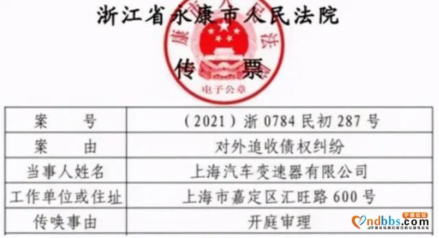 资讯「众泰状告上汽变速器 /员工称新能源车违章率少7成」-1.jpg