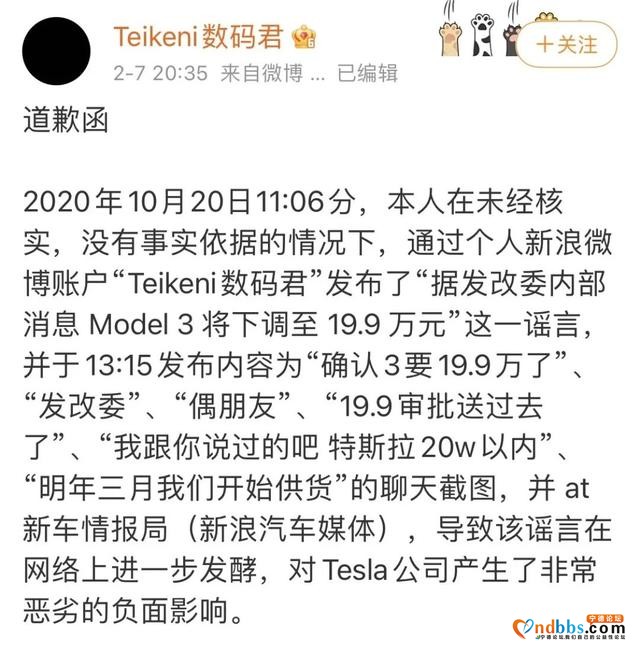 谣言成预言？曝Model 3内部员工价仅19.9万元！-4.jpg