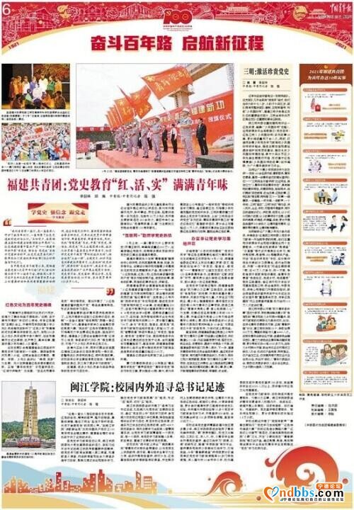 福建共青团：党史教育“红、活、实”满满青年味-2.jpg