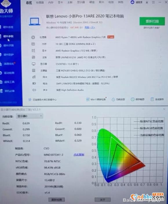 联想 小新pro-13ARE r7 4800u 16+512 2.5K屏-3.jpg