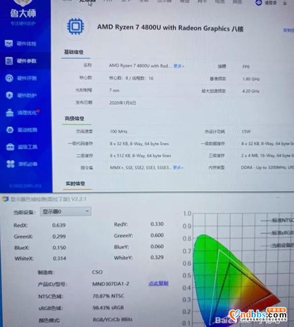 联想 小新pro-13ARE r7 4800u 16+512 2.5K屏-5.jpg