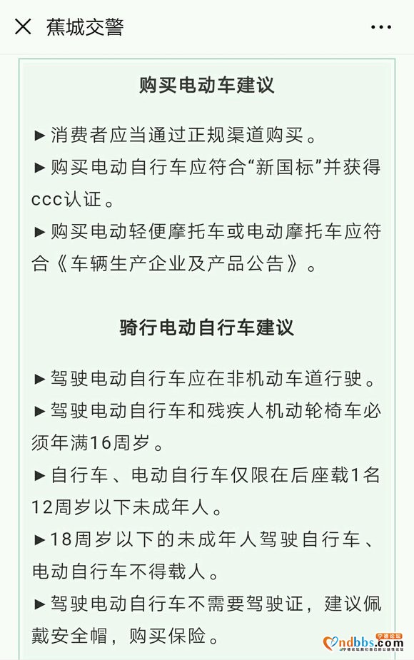 注意！！！宁德一车主因无证驾驶电动摩托车被拘-1.jpg