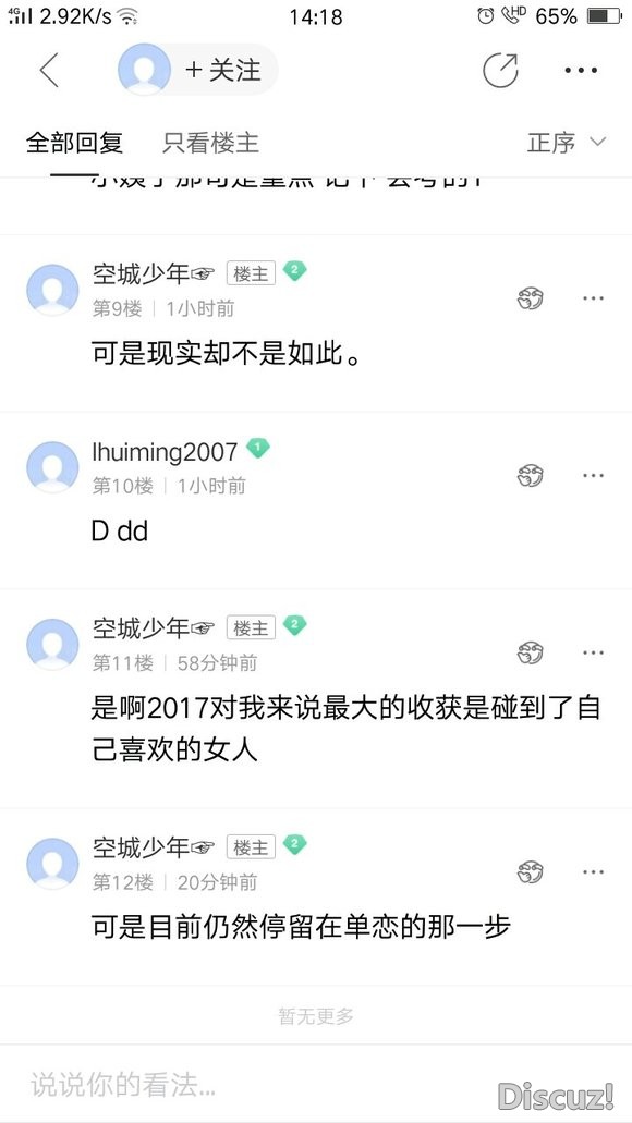 这位同学，喜欢就去追吧。你的帖子设置了，我评论不了。特此发帖-1.jpg