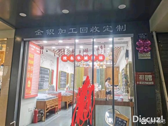 梦为银全国连锁店要注意了-1.jpg