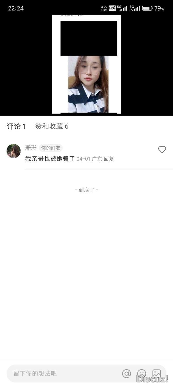 只有在相亲被骗过才能体会到骗子的狠毒与狡猾！-7.jpg