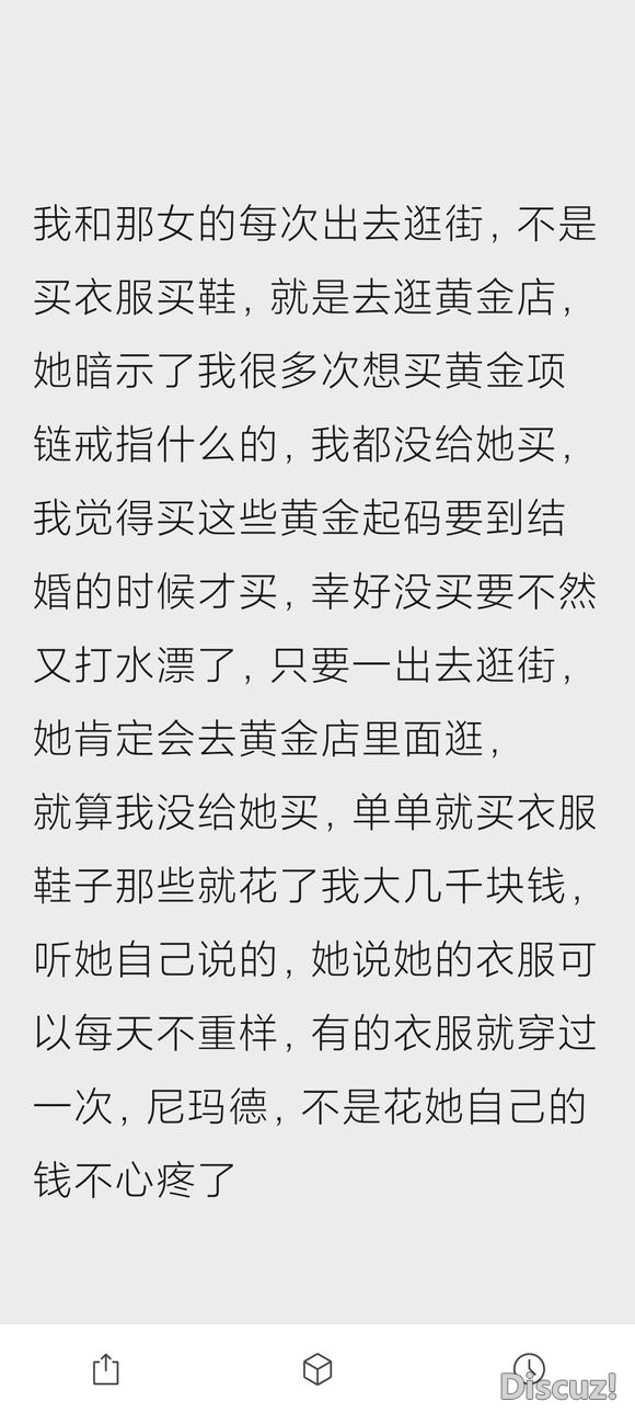 只有在相亲被骗过才能体会到骗子的狠毒与狡猾！-9.jpg