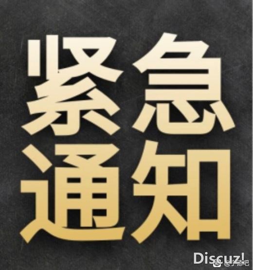 进过厂打过螺丝、上过班的都有，有年底会清0，都去找一找别浪费-1.jpg