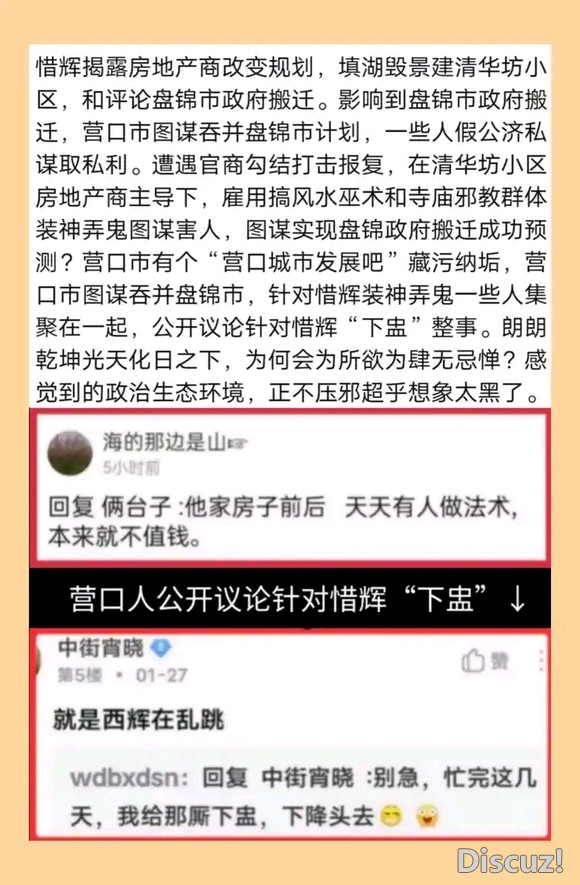 史无前例盘锦惜辉经历一目了然-3.jpg